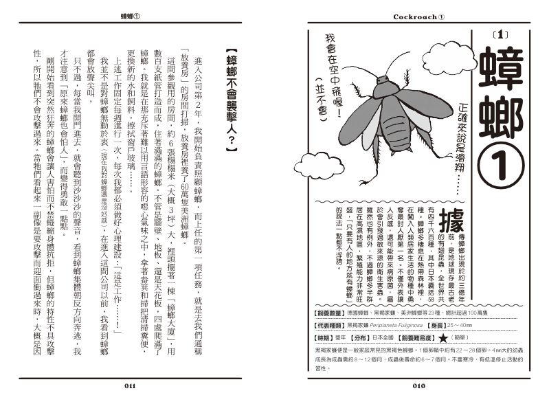 內頁 3