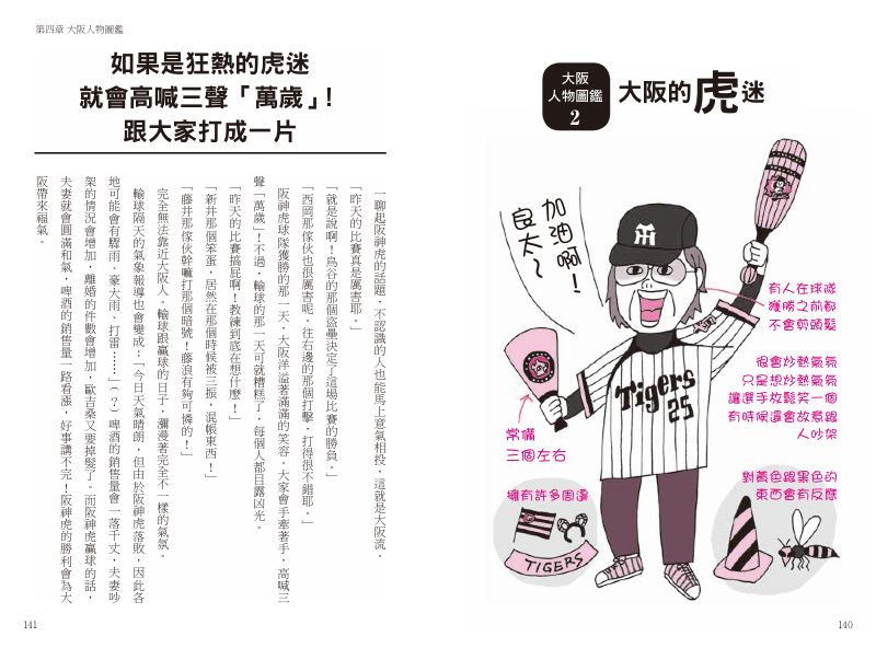 內頁 8