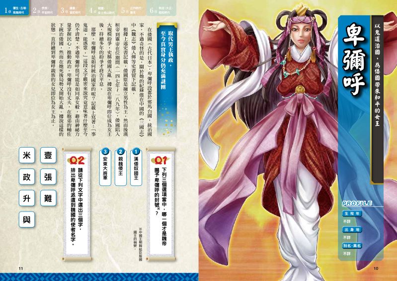 內頁 2