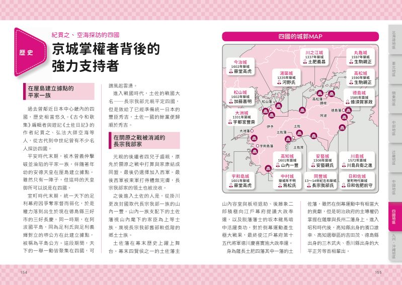 內頁 11