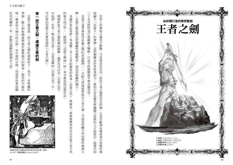 內頁 8