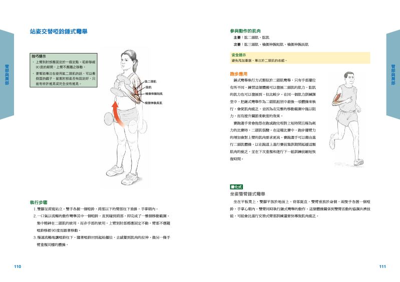 內頁 10