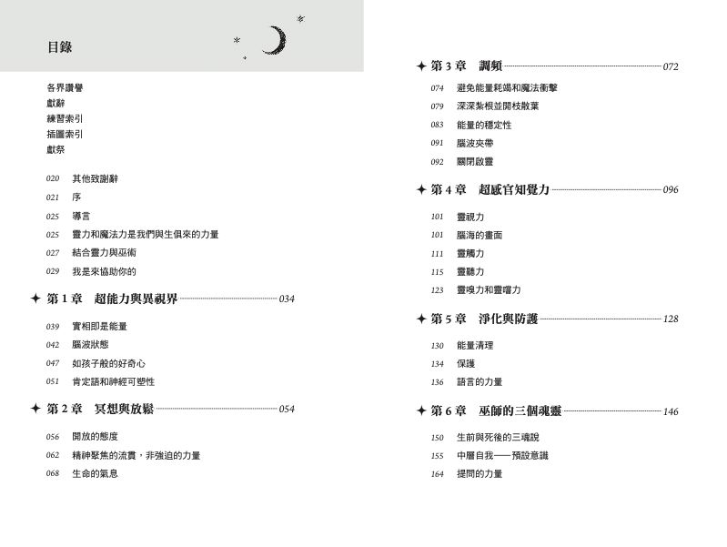 內頁 1