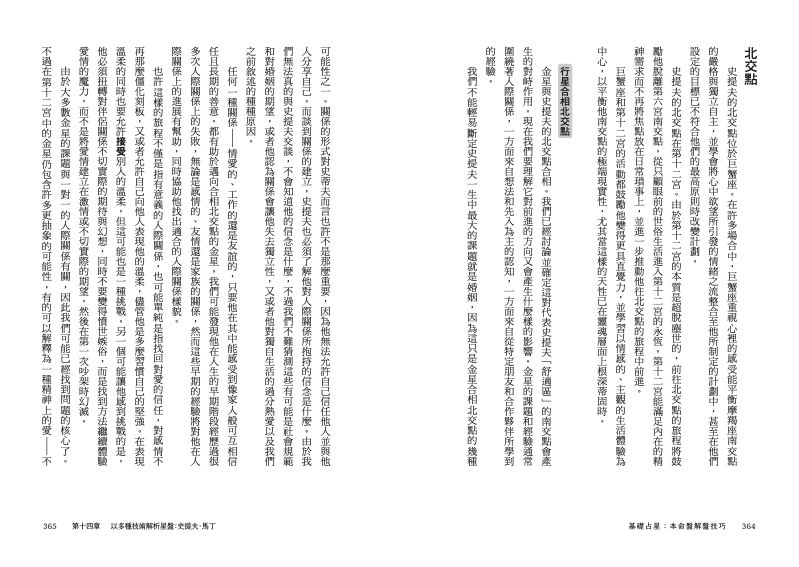 內頁 10