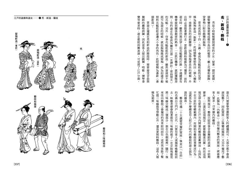 內頁 11
