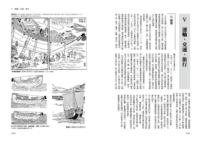 內頁 8