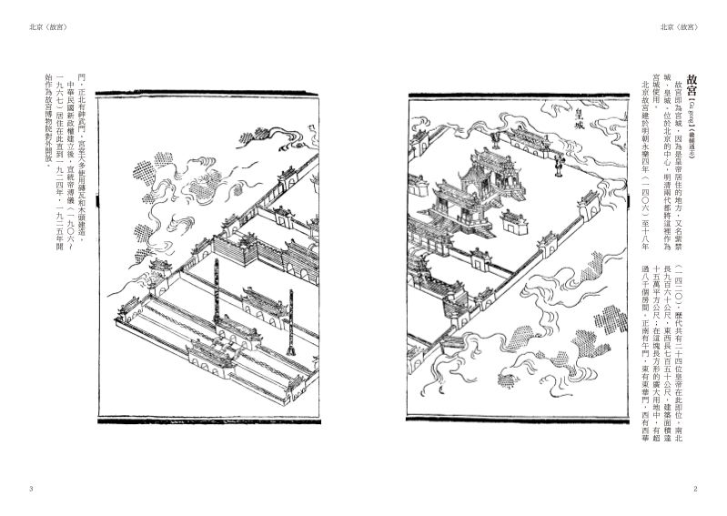 內頁 2