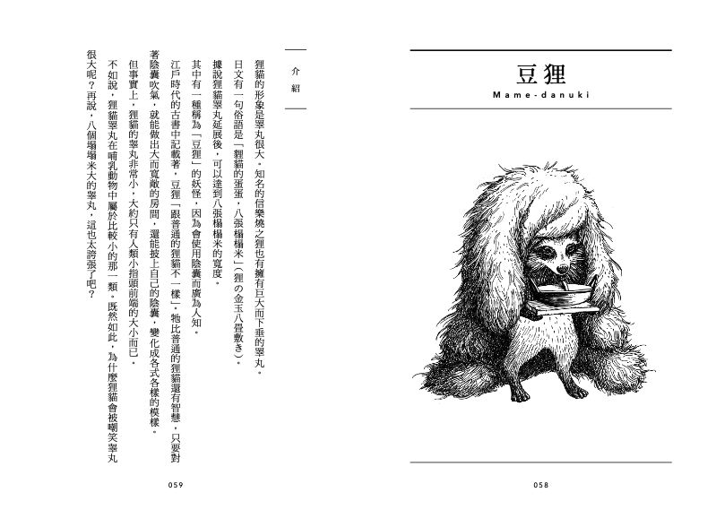 內頁 2