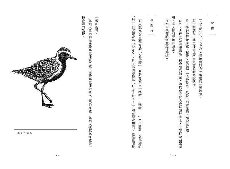 內頁 9