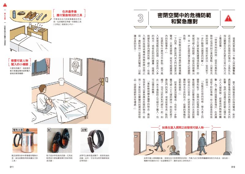 內頁 4