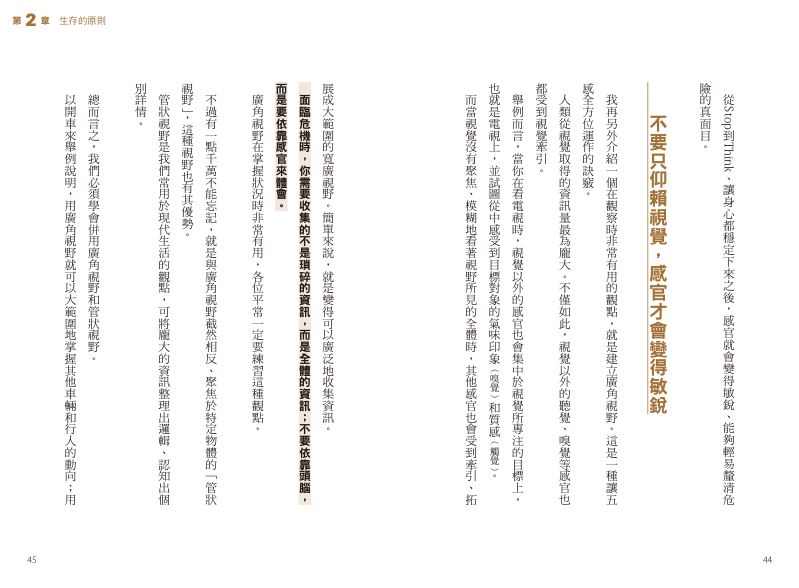 內頁 8