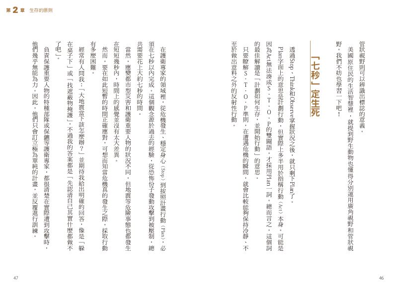 內頁 9