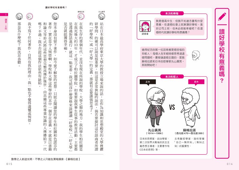 內頁 2