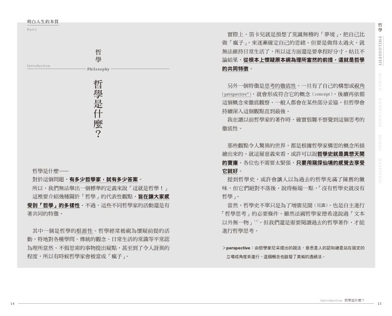 內頁 2