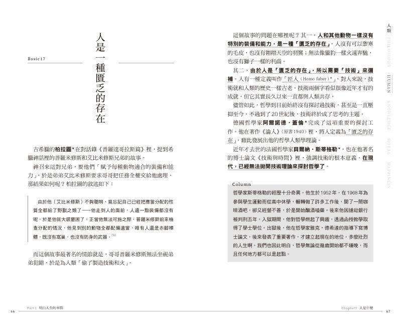 內頁 6
