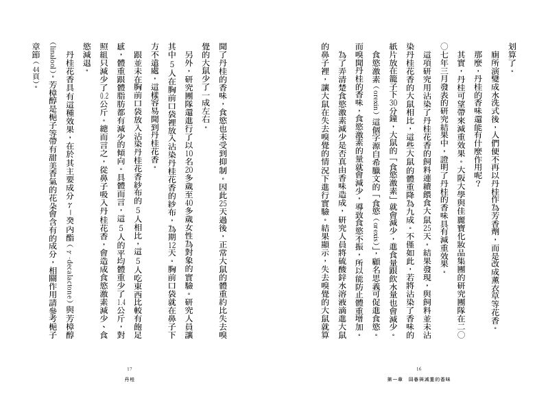 內頁 3