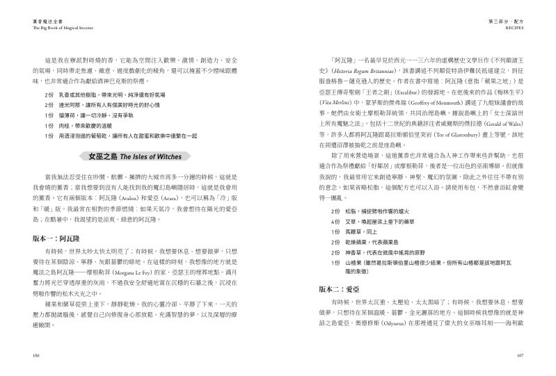 內頁 8