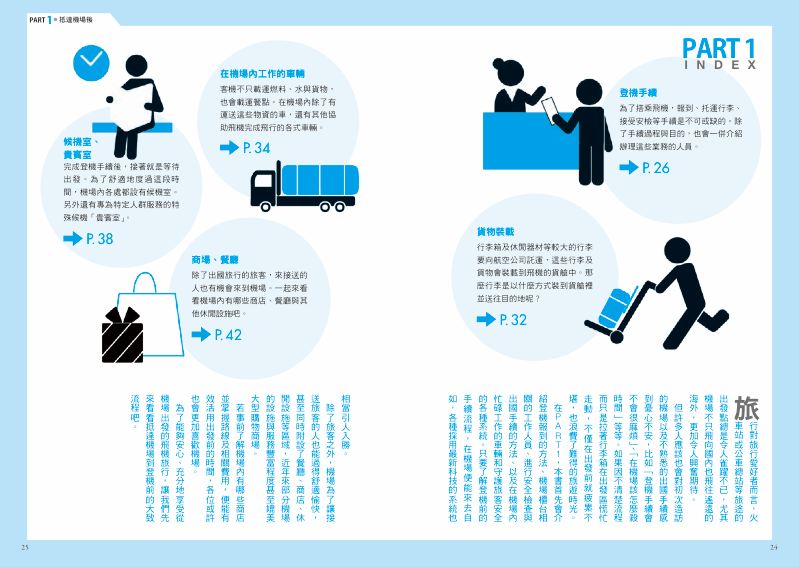 內頁 7