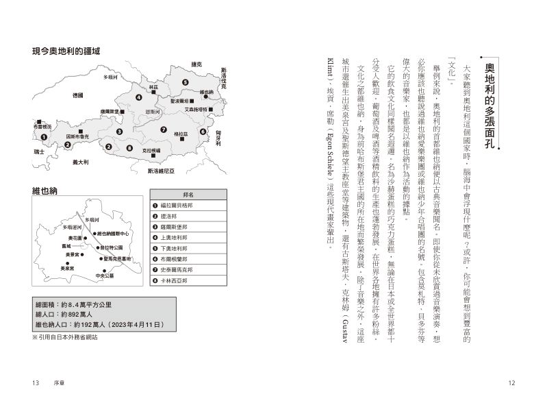 內頁 2