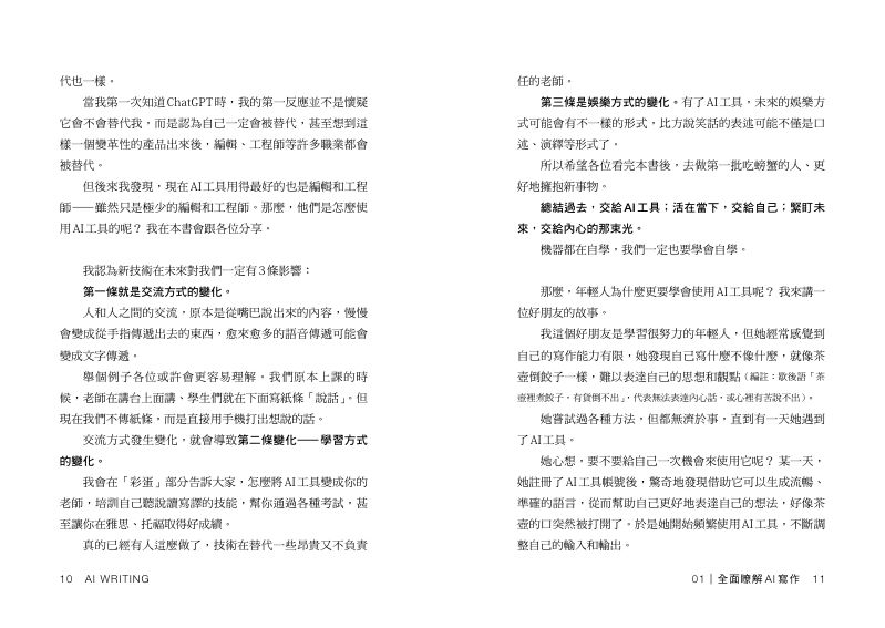 內頁 5