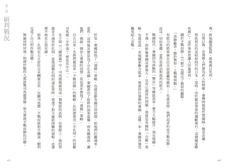 內頁 8