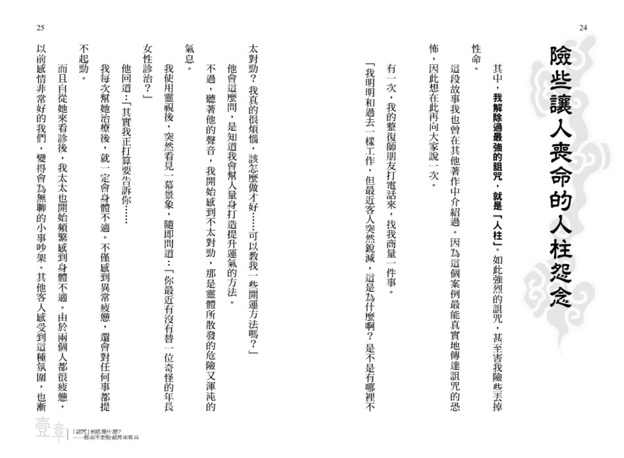 內頁 6