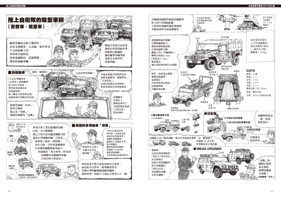 內頁 9