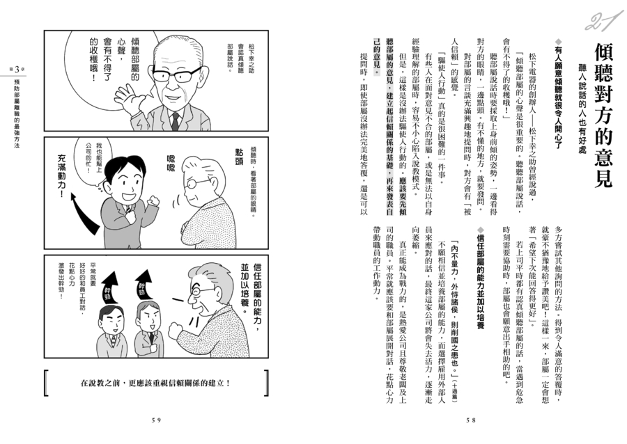 內頁 8