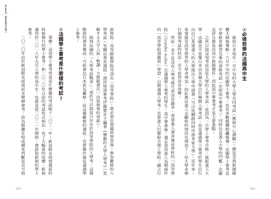 內頁 2