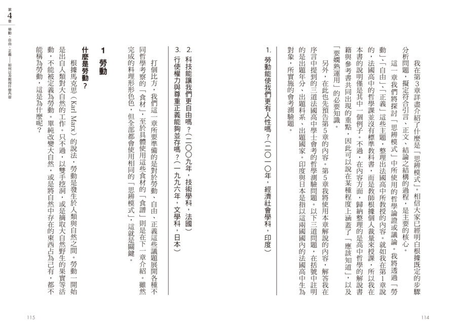 內頁 8