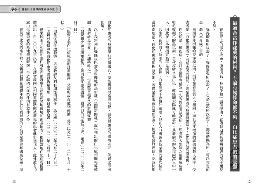 內頁 2