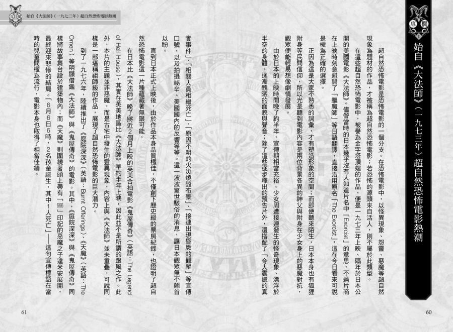 內頁 8