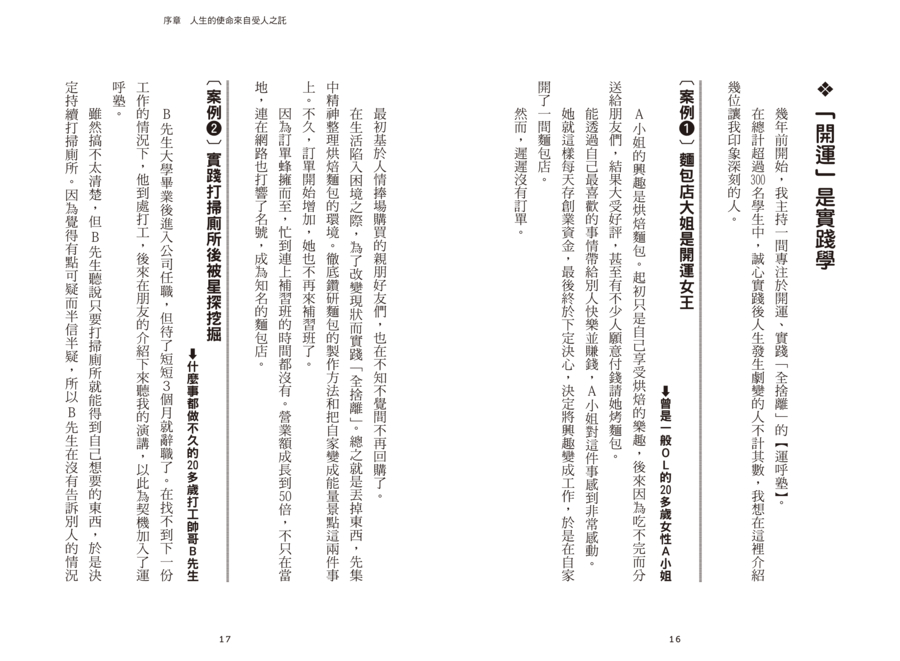 內頁 2