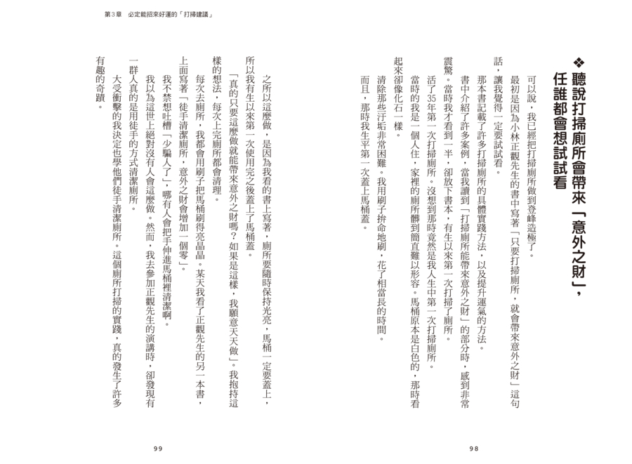 內頁 8