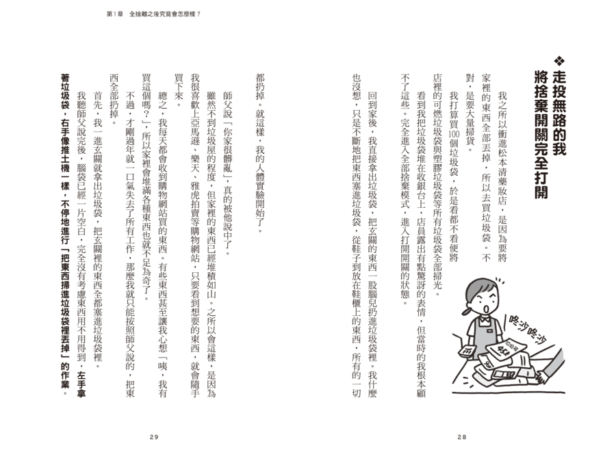 內頁 6