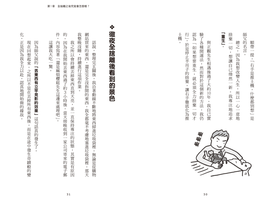 內頁 7