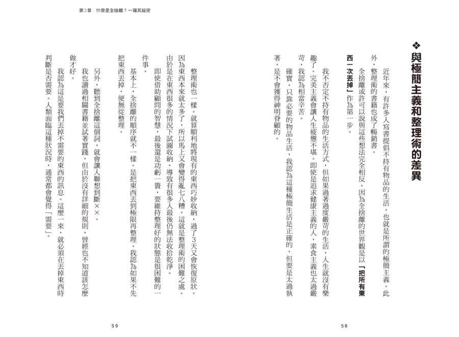 內頁 8