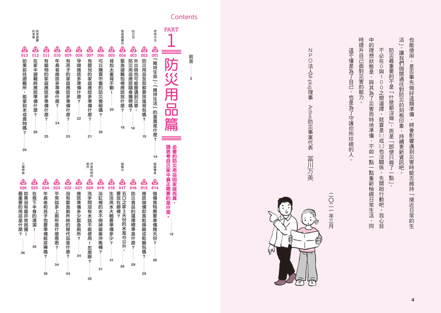 內頁 1