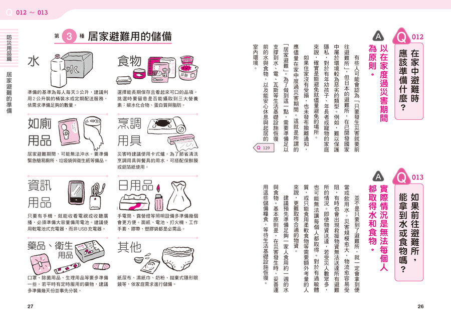 內頁 9