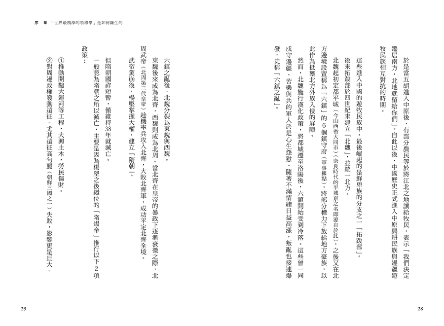 內頁 5