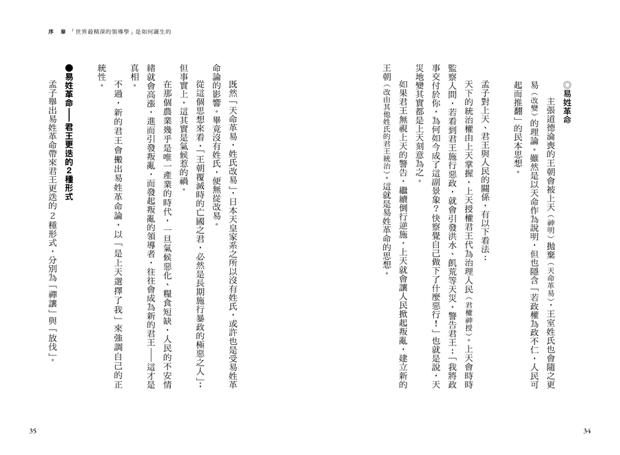 內頁 8