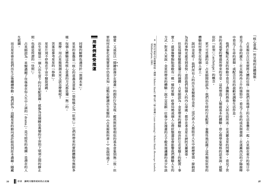 內頁 6
