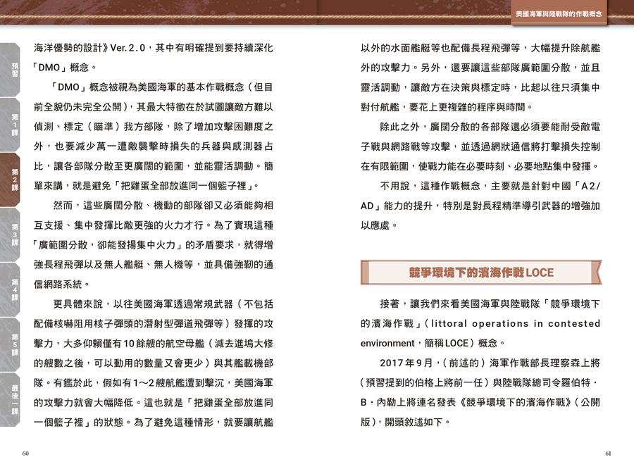 內頁 8