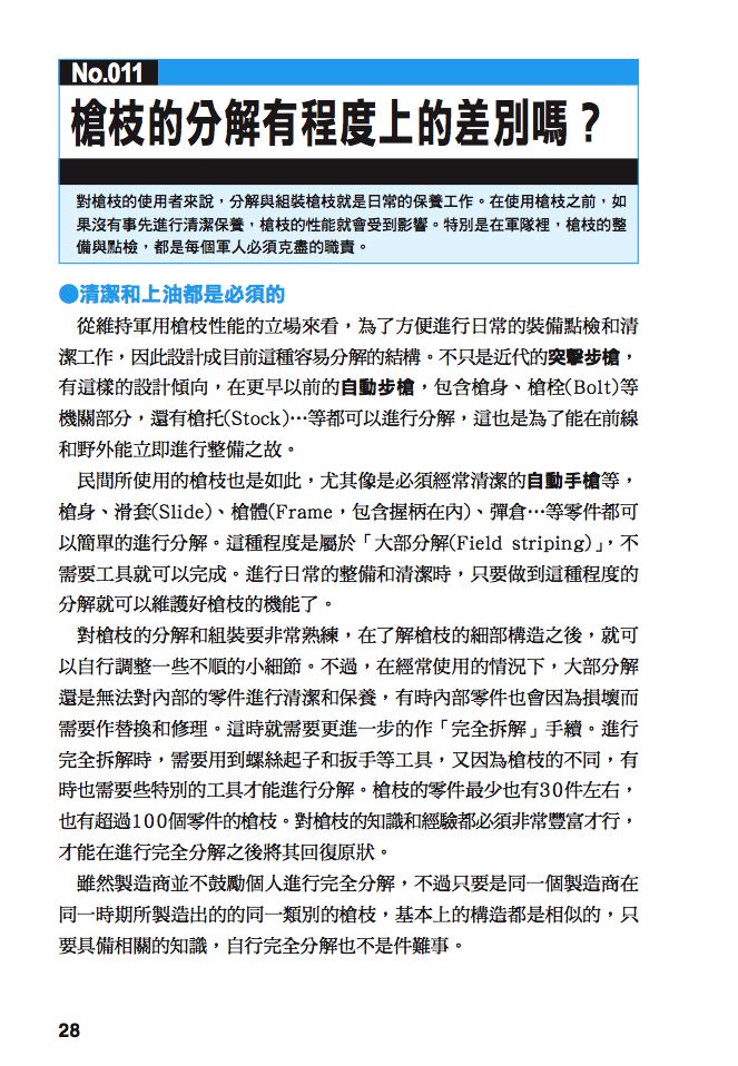內頁 3