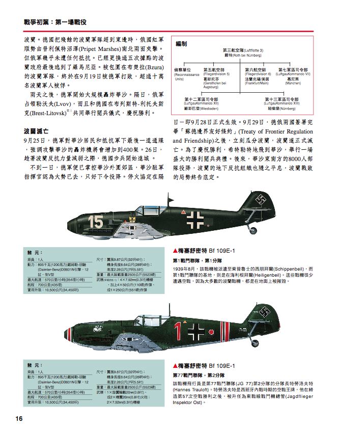 內頁 8