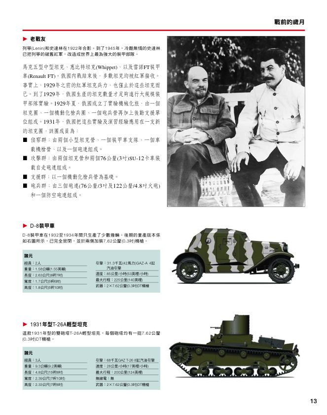 內頁 8