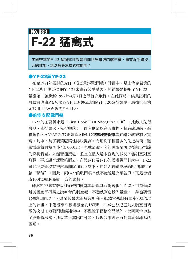 內頁 7