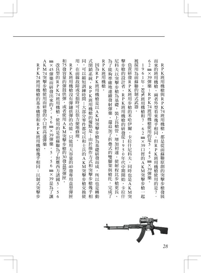 內頁 2