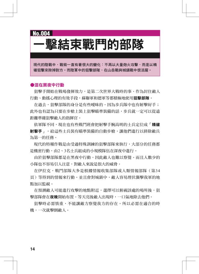 內頁 7