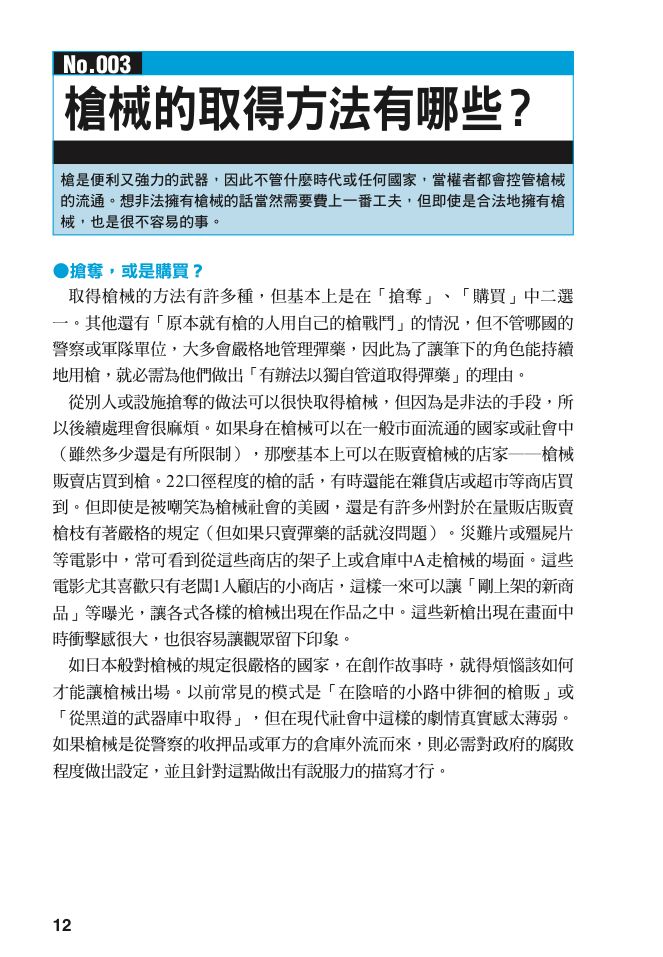 內頁 6